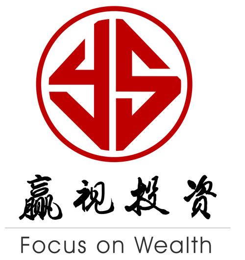 ltd,简称赢视投资),致力于特定高净值投资者的资产管理业务.